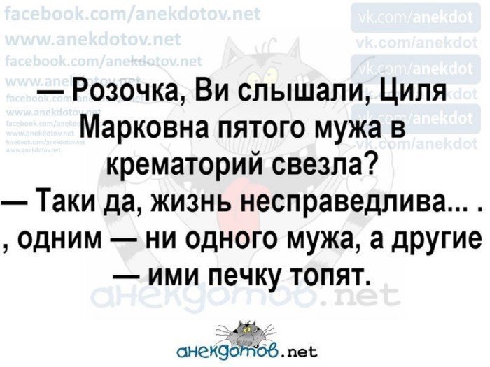 Анекдот про приготовления