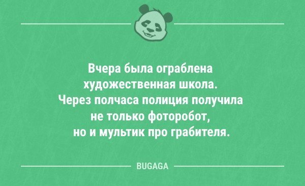 Анекдот про молодого горца