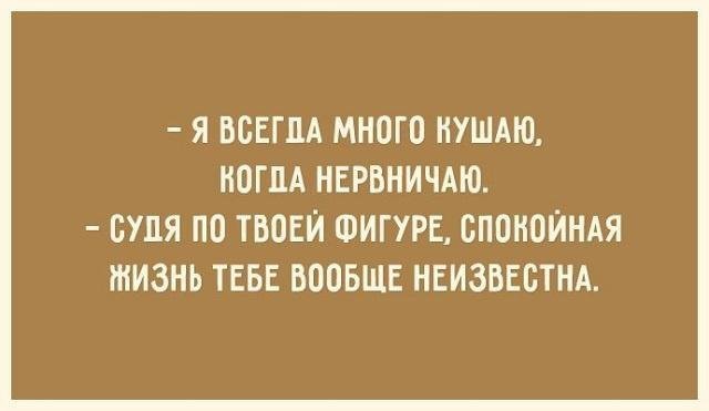 Анекдот про разные фразы