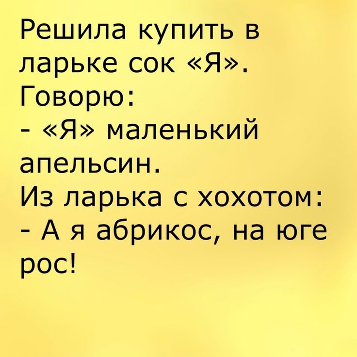 Анекдот про теплую шапочку