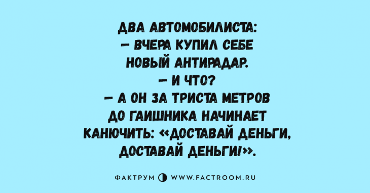 Анекдот про вопрос и отчет