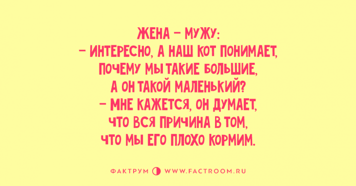 Анекдот про бока