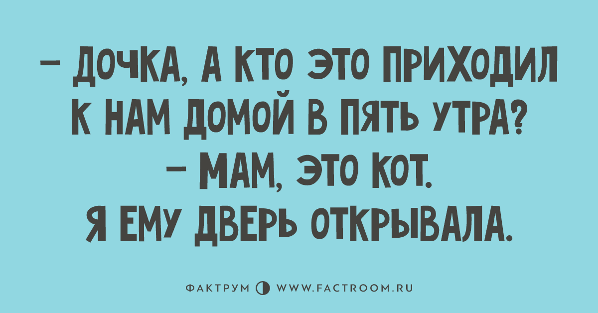 Анекдот про недоумение дочки