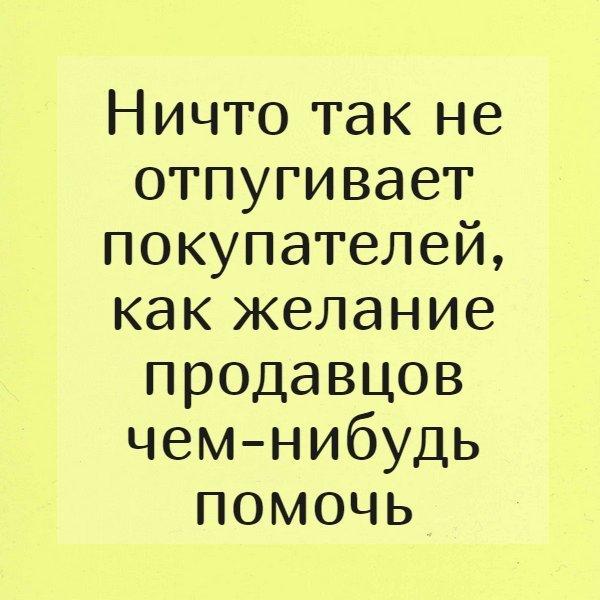 Анекдот про неудавшийся сюрприз