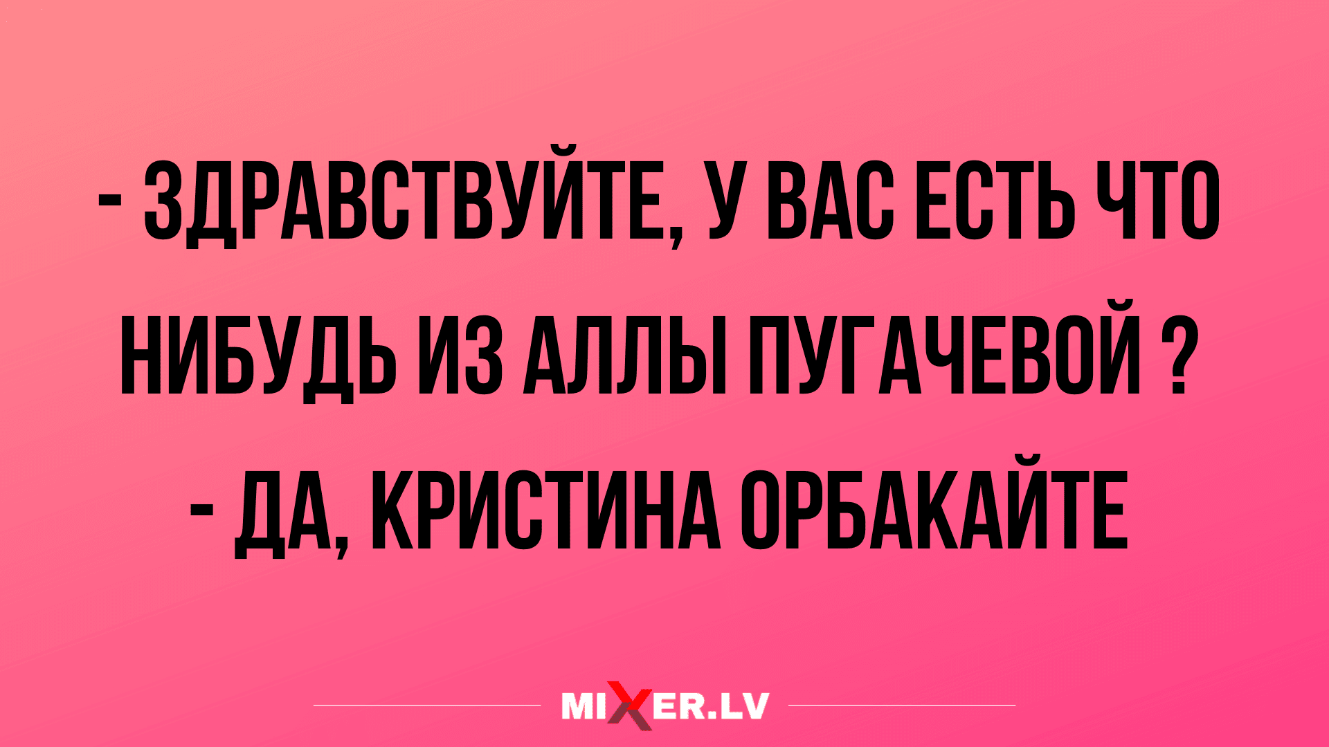 Анекдот про различия