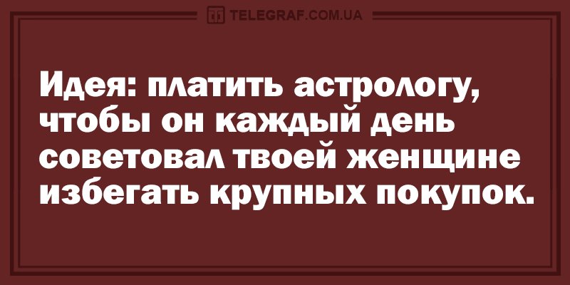 Анекдот про злые глаза