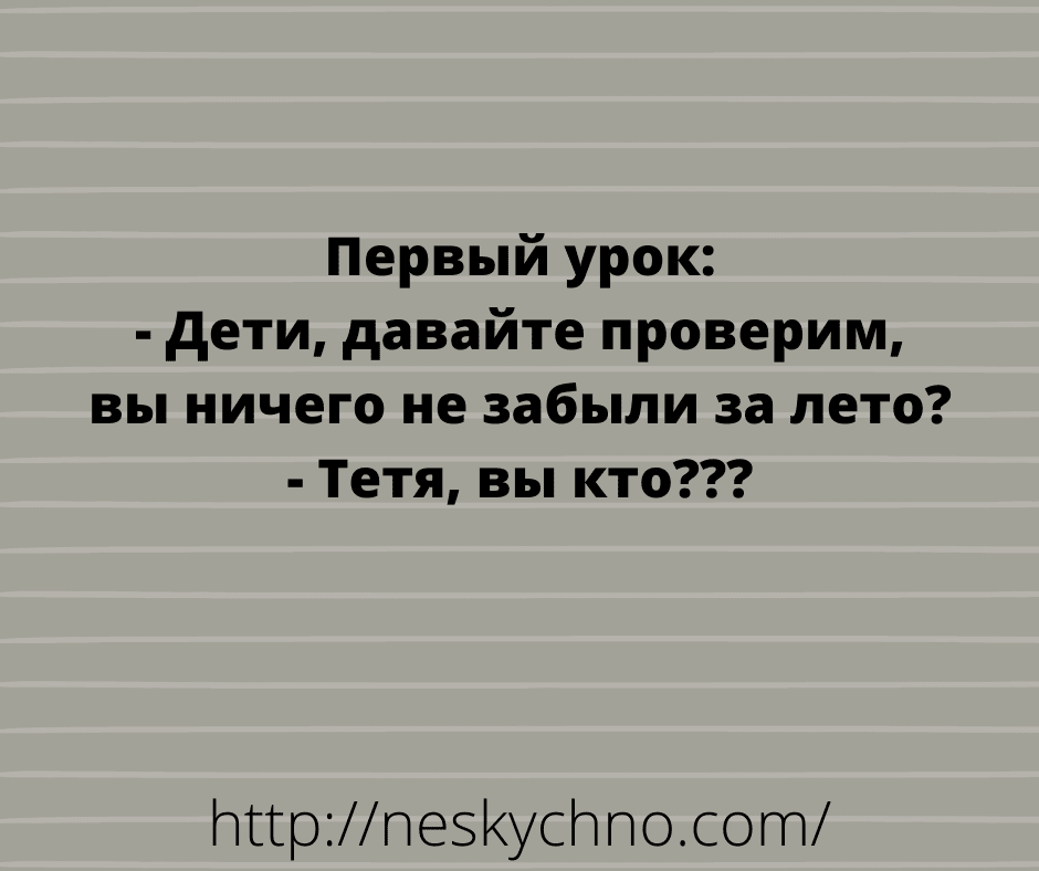 Анекдот про хулиганов