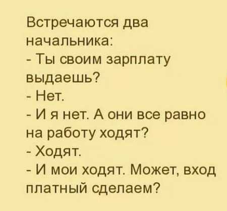 Анекдот про очень хорошо