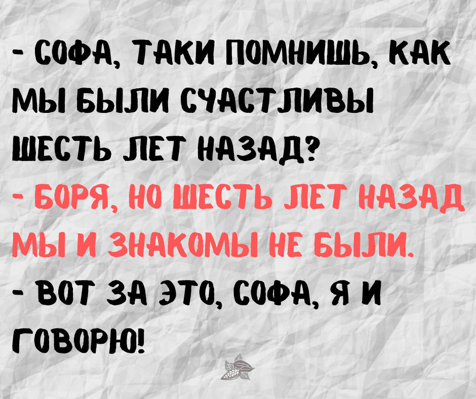 Анекдот про игру в паровоз