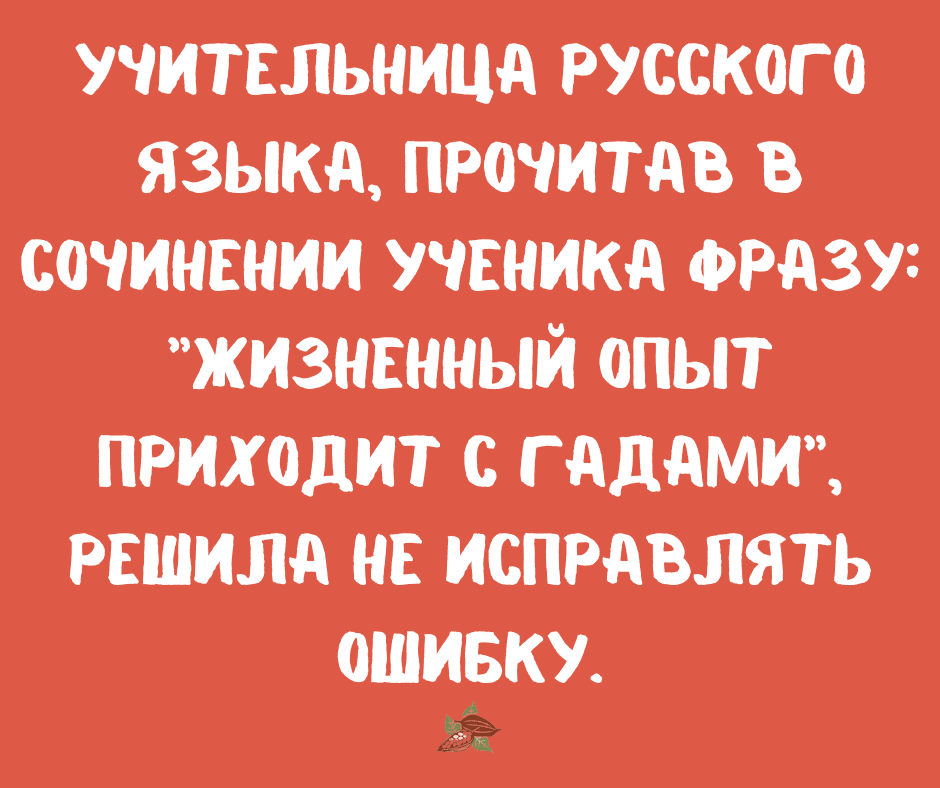 Анекдот про игру в паровоз