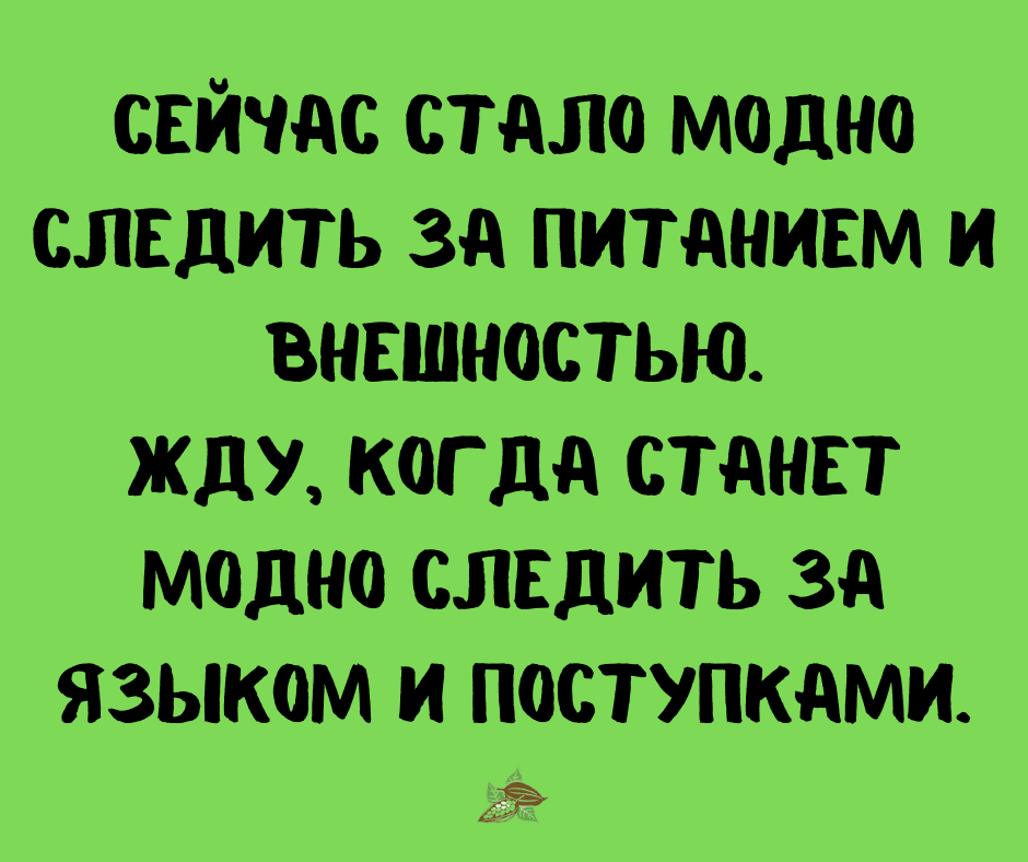 Анекдот про просто спасибо