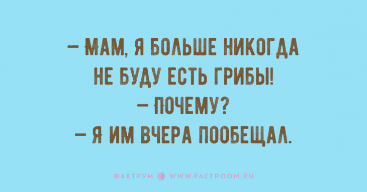 Анекдот про обсуждение привычек