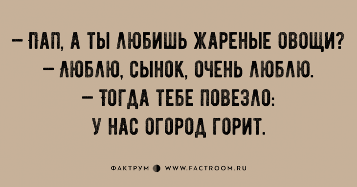 Анекдот про младшую сестру