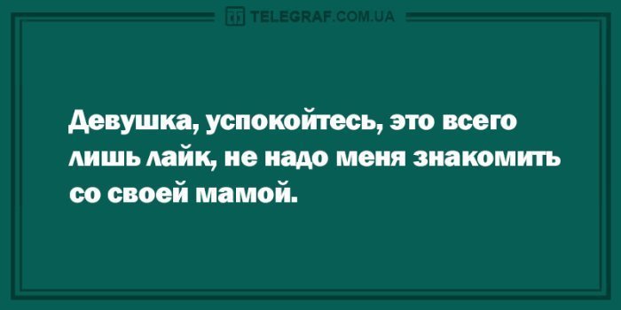Анекдот про неподходящий момент