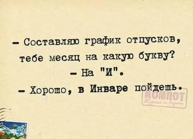 Анекдот про оплату