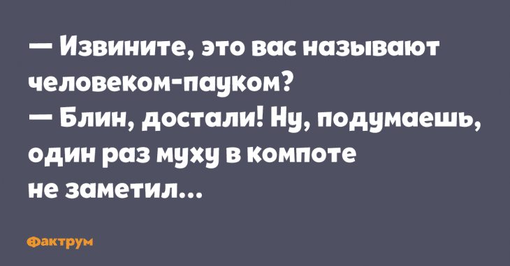 Анекдот про разные комнаты