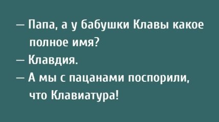 Анекдот про намеки на глупости