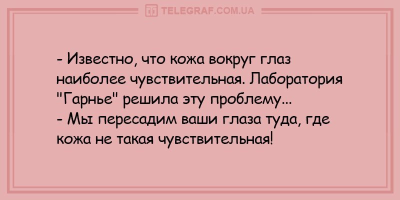 Анекдот про оплату
