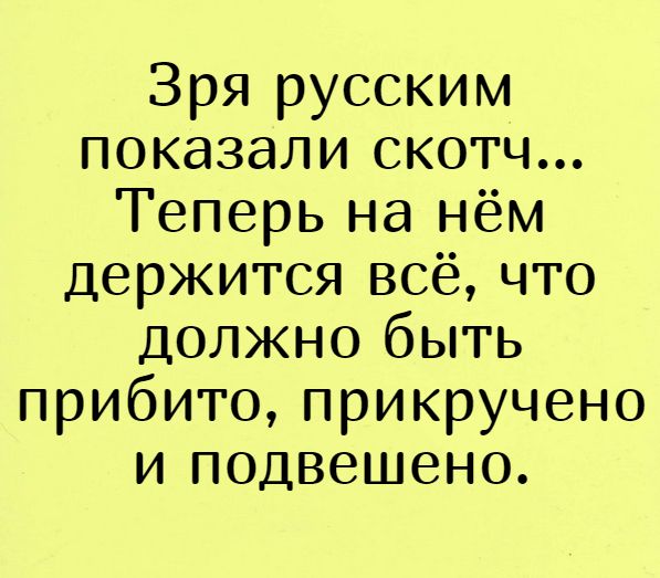 Анекдот про различия