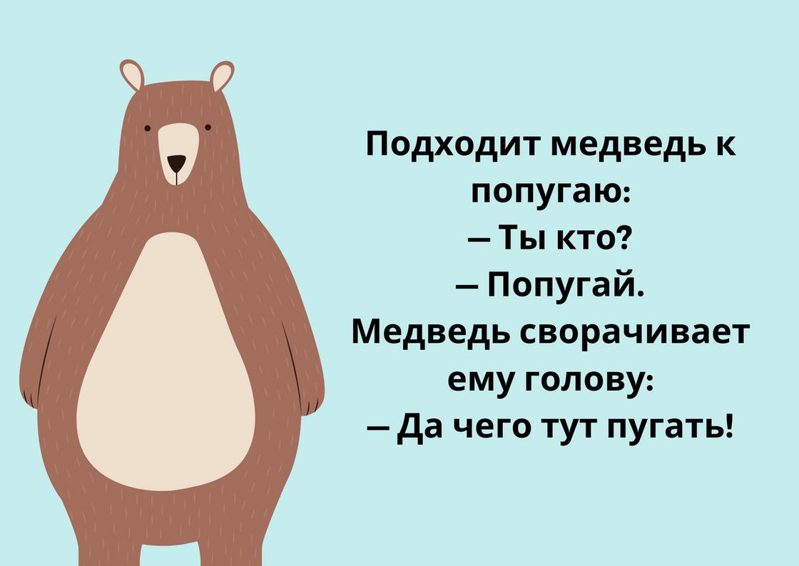 Анекдот про профессиональное
