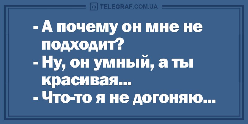 Анекдот про аккуратного мужа