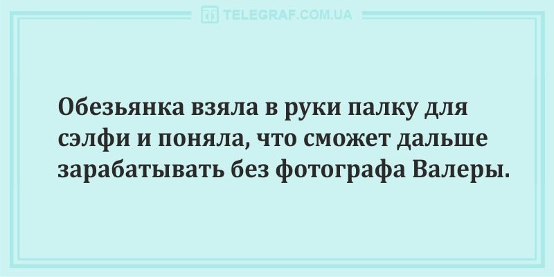 Анекдот про умышленные действия