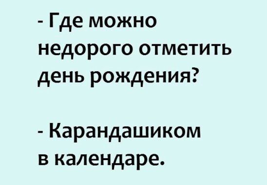 Анекдот про разные фразы