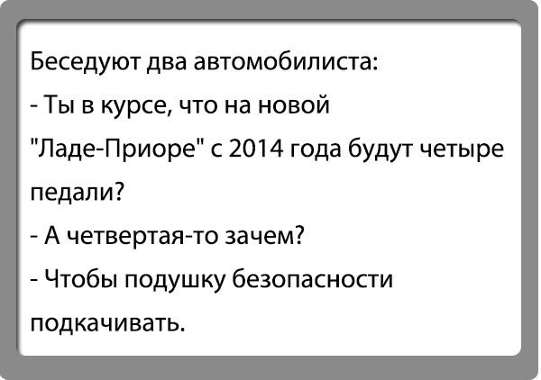 Анекдот про 100 метров