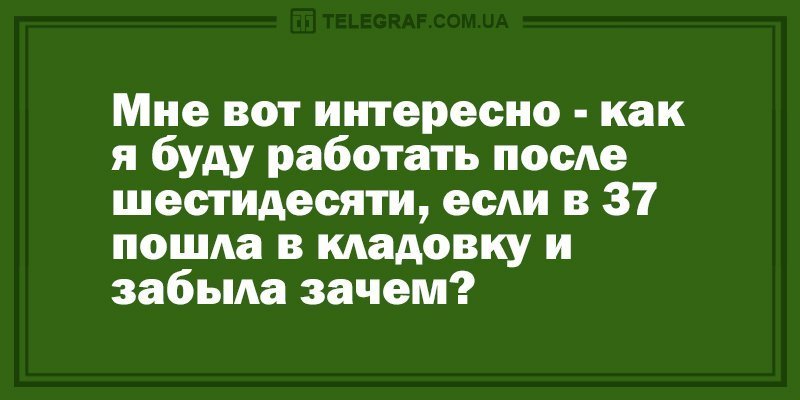 Анекдот про вопрос и отчет