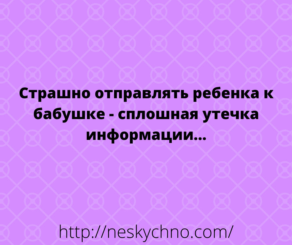 Анекдот про игру в паровоз