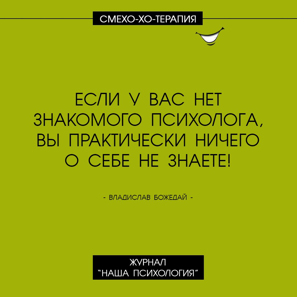 Анекдот про разные фразы