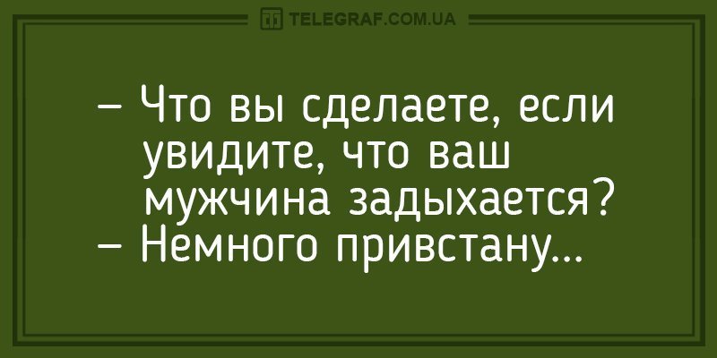 Анекдот про посещение занятий