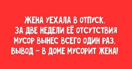 Анекдот про неподходящий момент