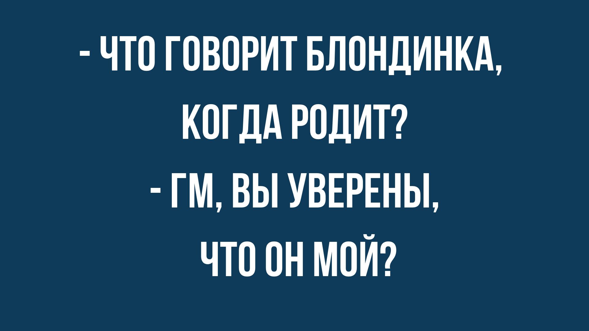 Анекдот про гроссмейстера