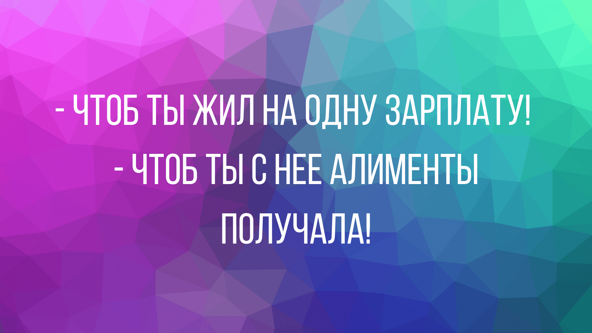 Анекдот про хулиганов