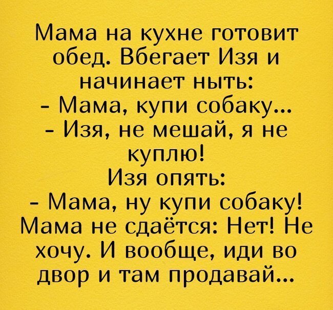 Анекдот про Светку и посуду