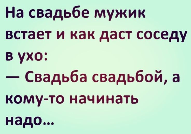 Анекдот про соседа