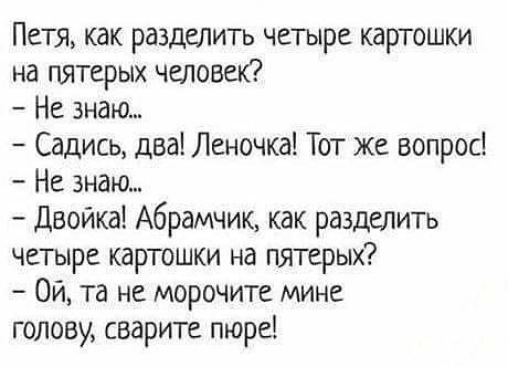 Анекдот про хулиганов