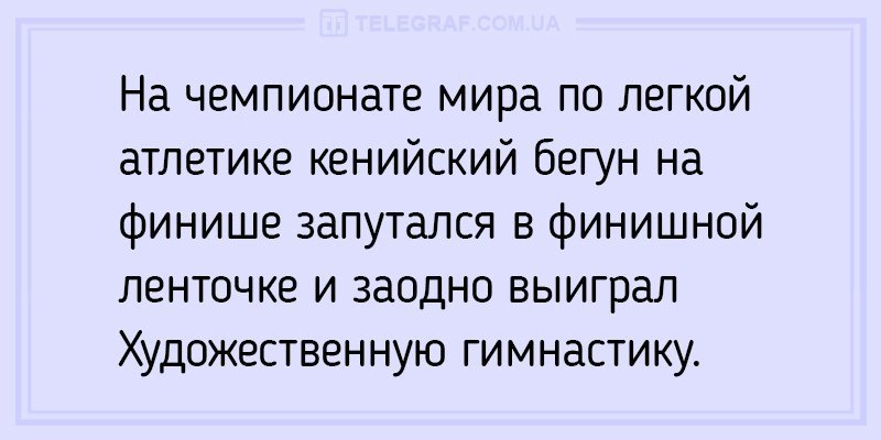 Анекдот про 100 метров