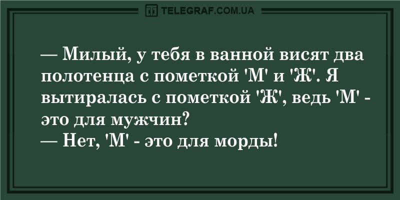 Анекдот про приготовления