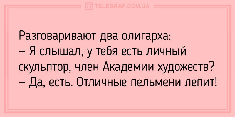 Анекдот про жалобы