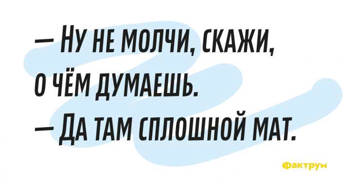 Анекдот про обсуждение привычек