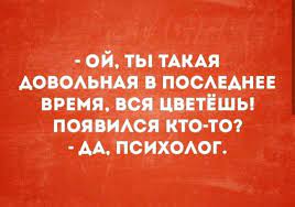 Анекдот про бока