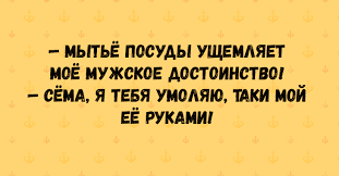 Анекдот про обсуждение привычек