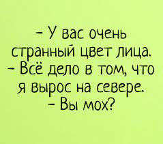 Анекдот про такие разные