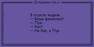 Анекдот про новую секретаршу