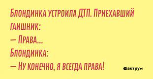 Анекдот про Леночку