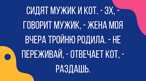 Анекдот про учительницу
