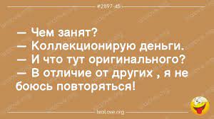 Анекдот про гордость
