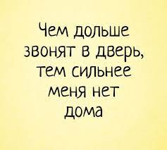 Анекдот про неудавшийся сюрприз